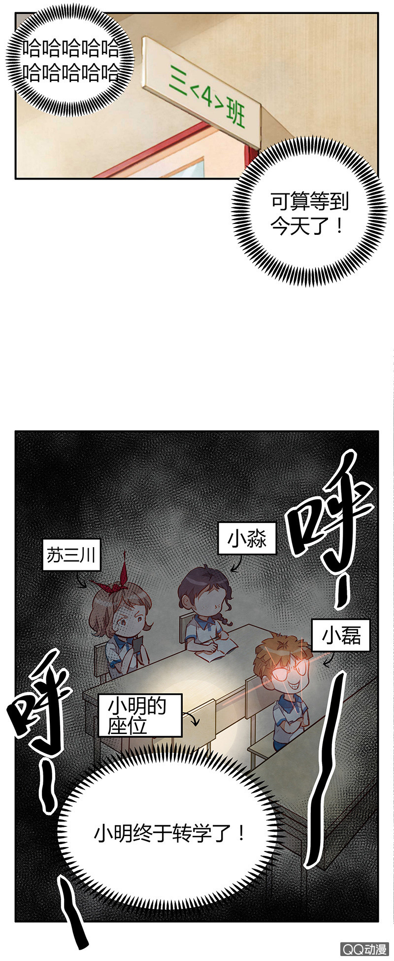 第六期-第6话