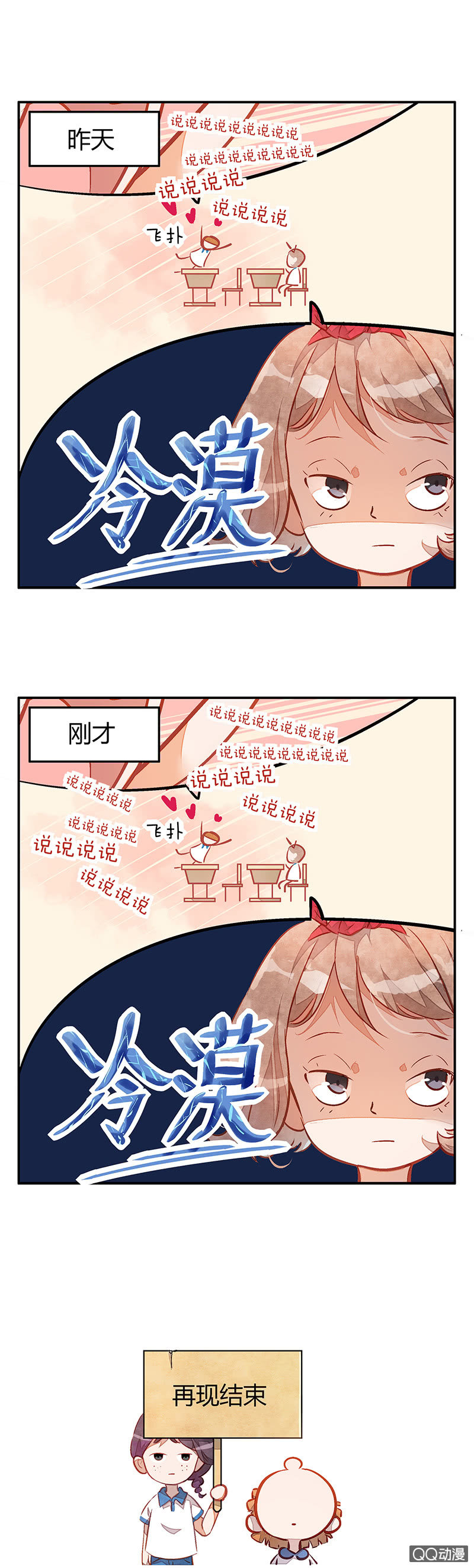 第六期-第6话