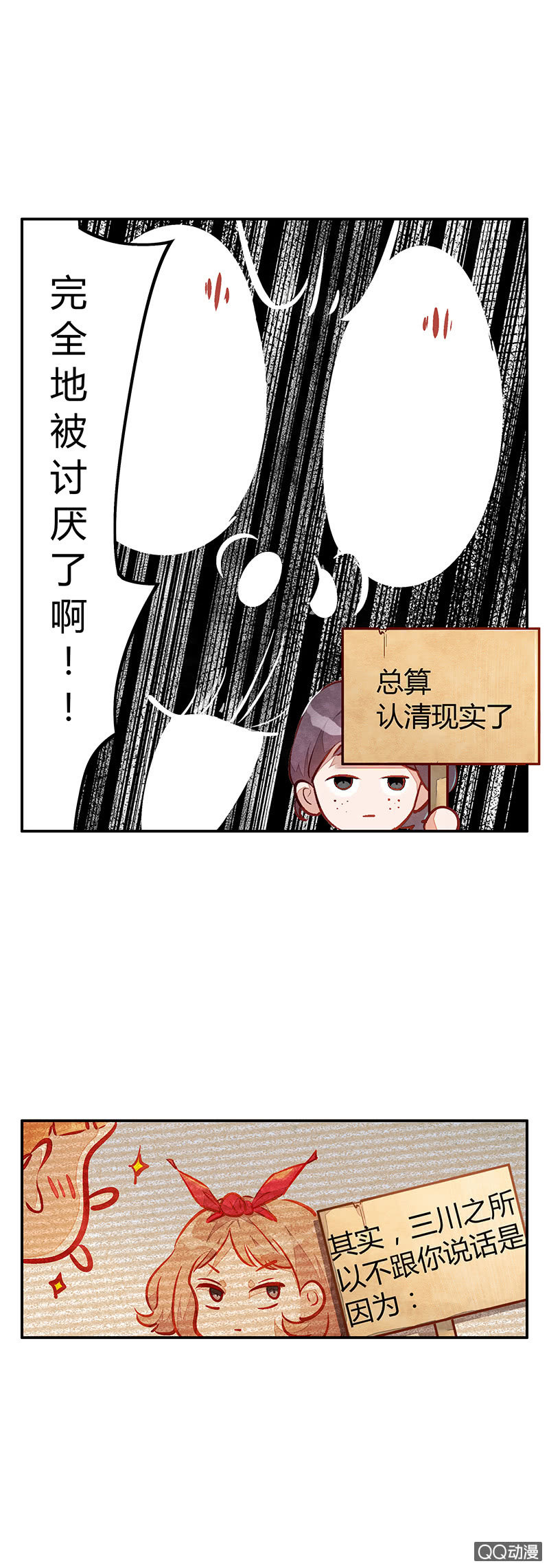第六期-第6话