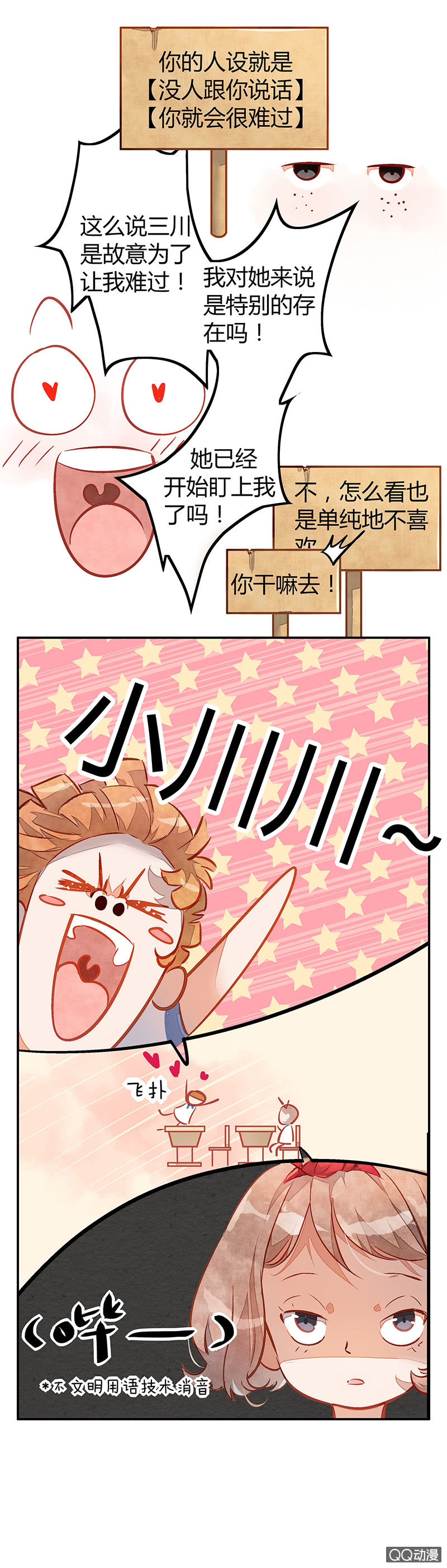 第六期-第6话