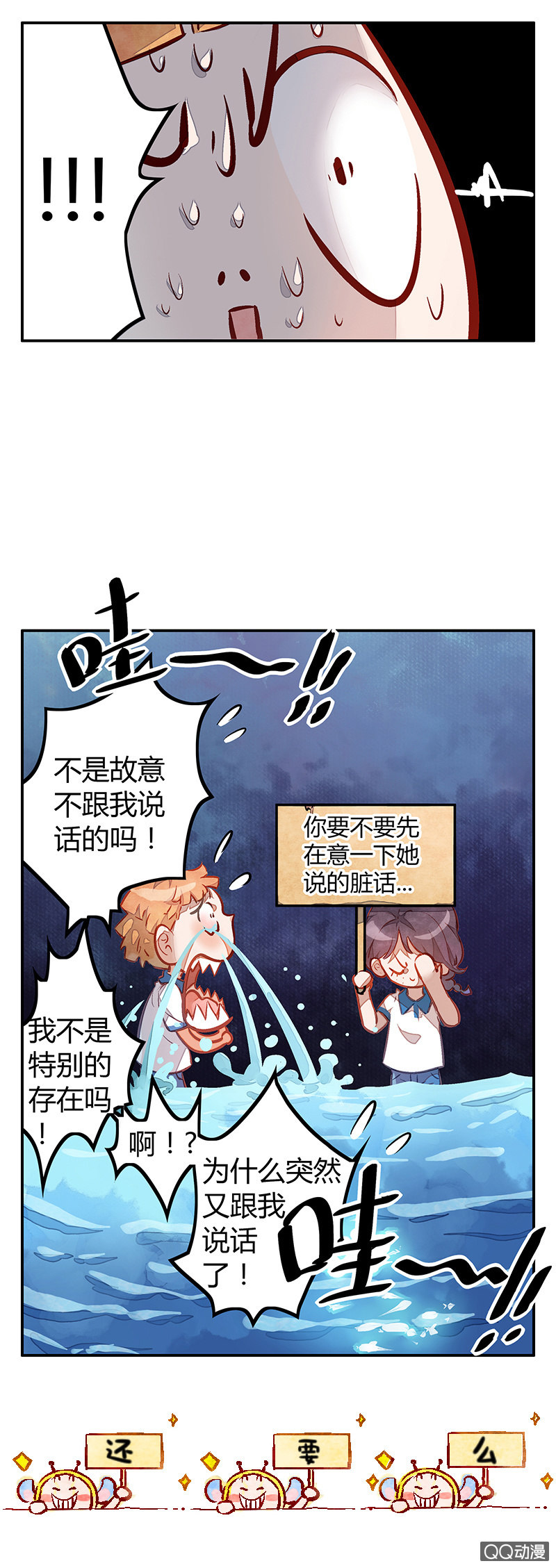 第六期-第6话