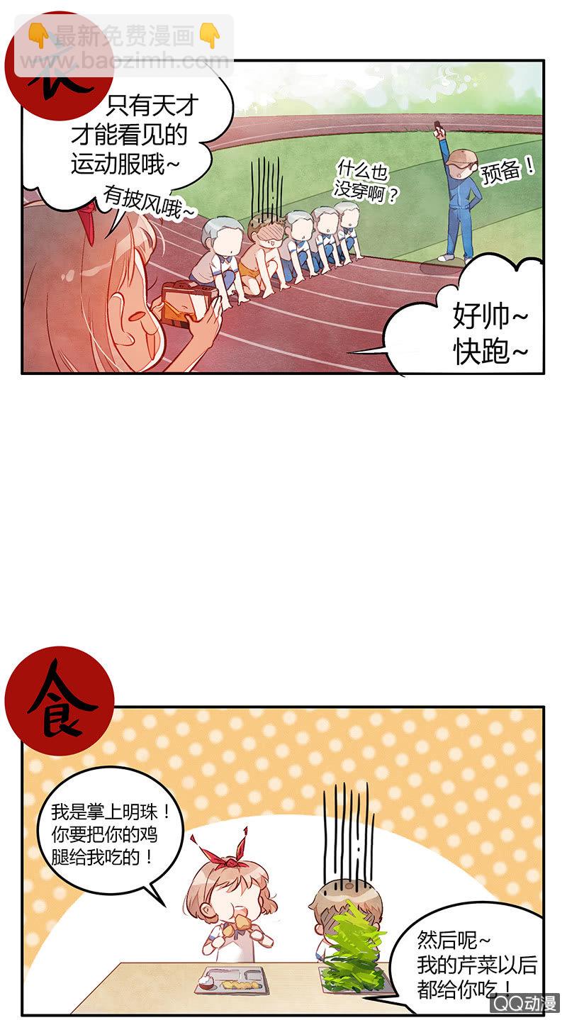 第六期-第6话