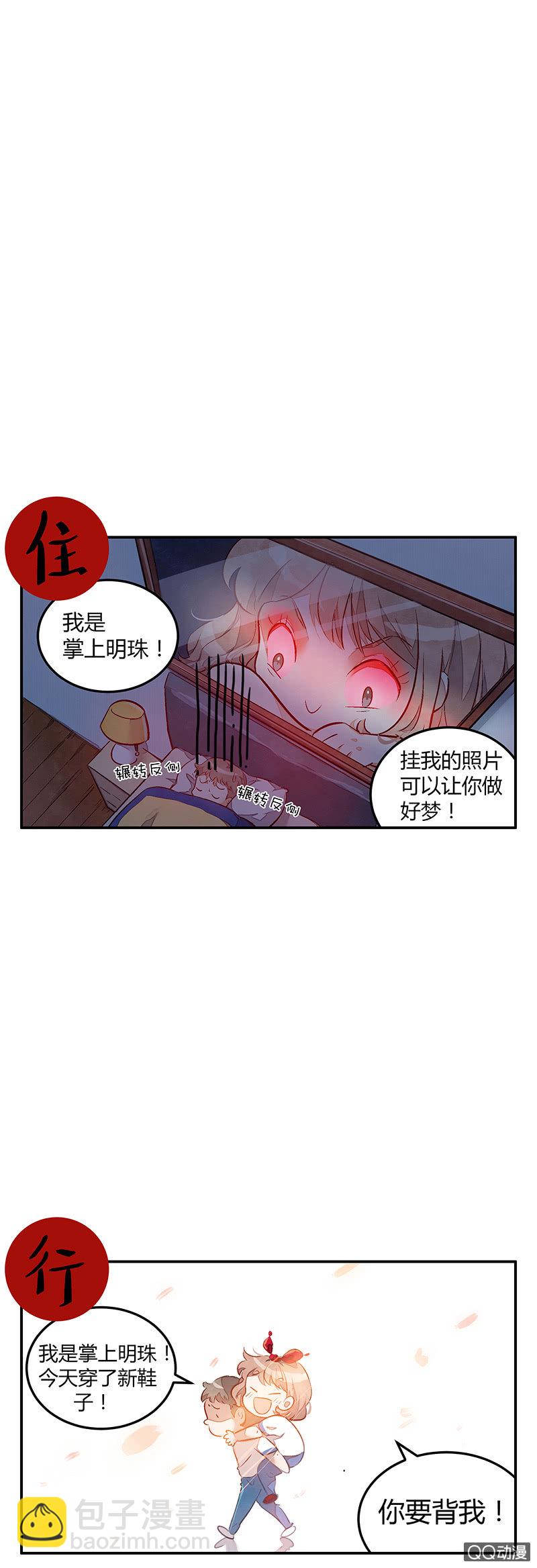 第六期-第6话