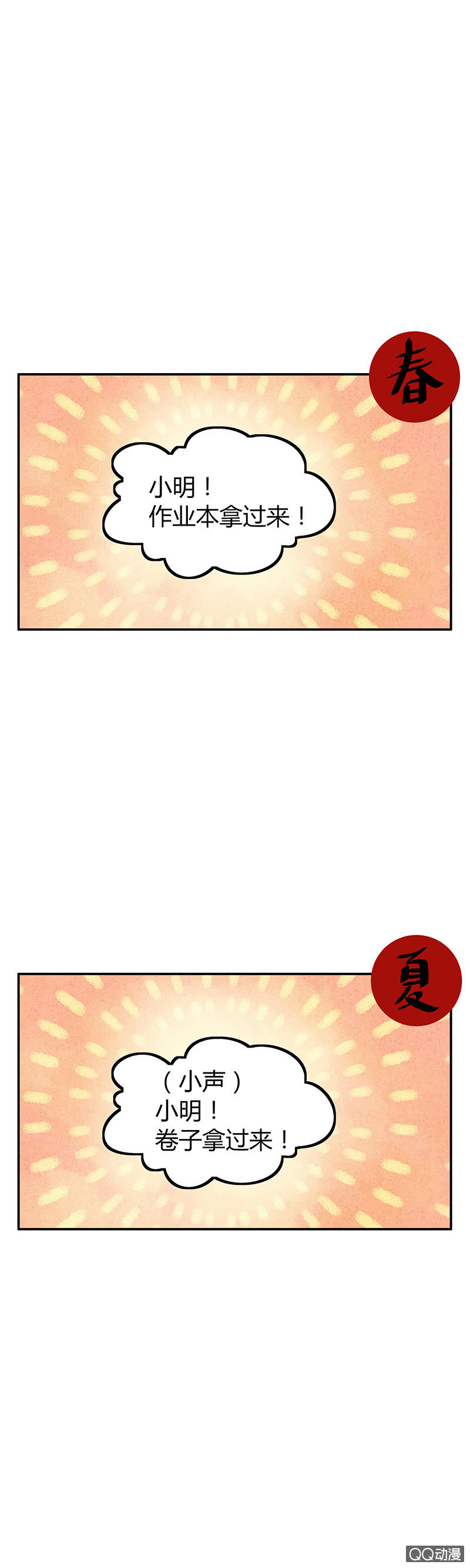 第六期-第6话