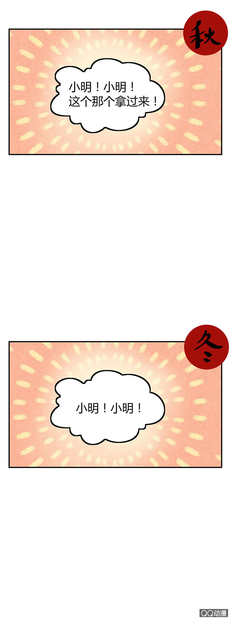 第六期-第6话