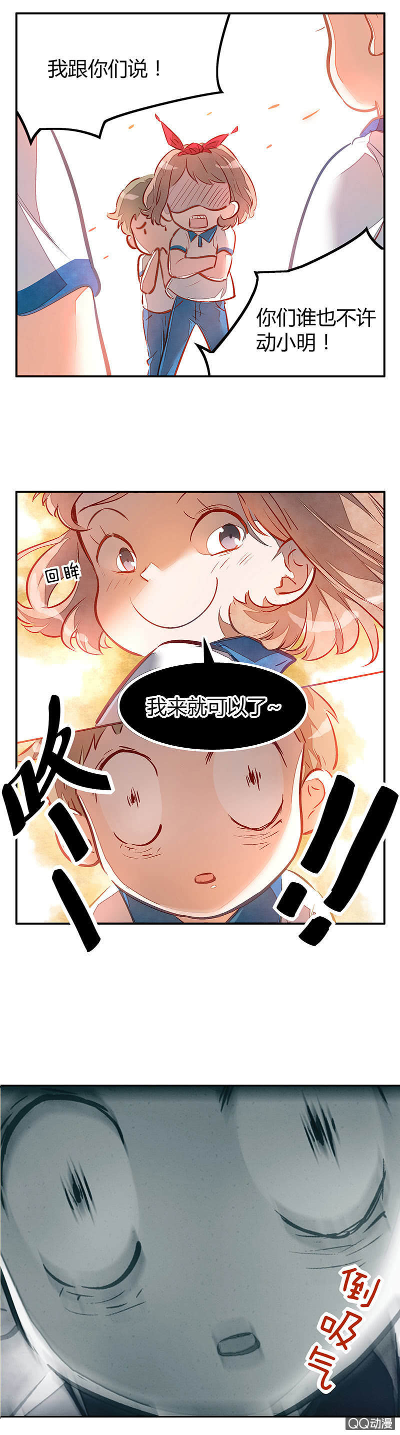 第六期-第6话