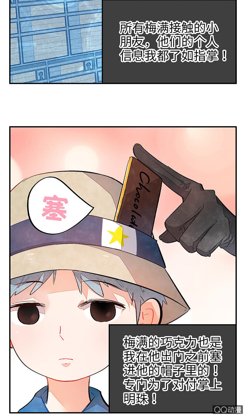 第五十期(1/2)-第52话