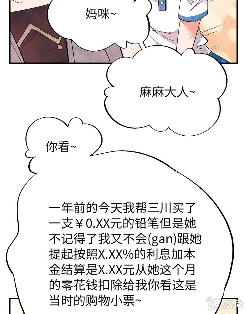 第五十二期(1/2)-第54话
