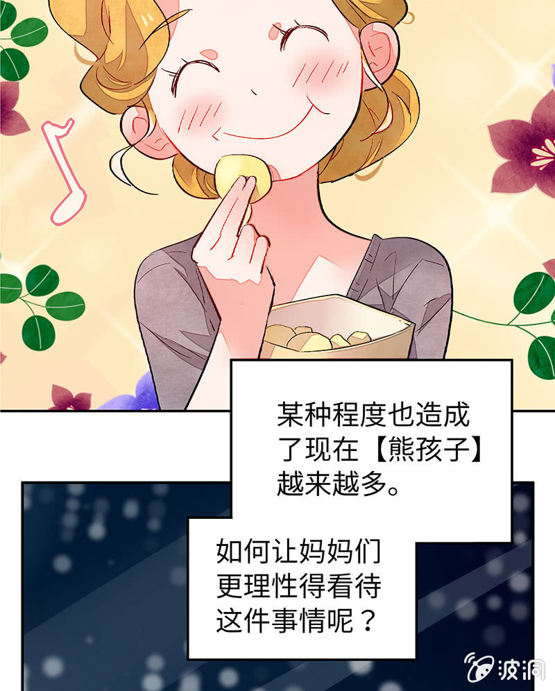 第五十二期(1/2)-第54话