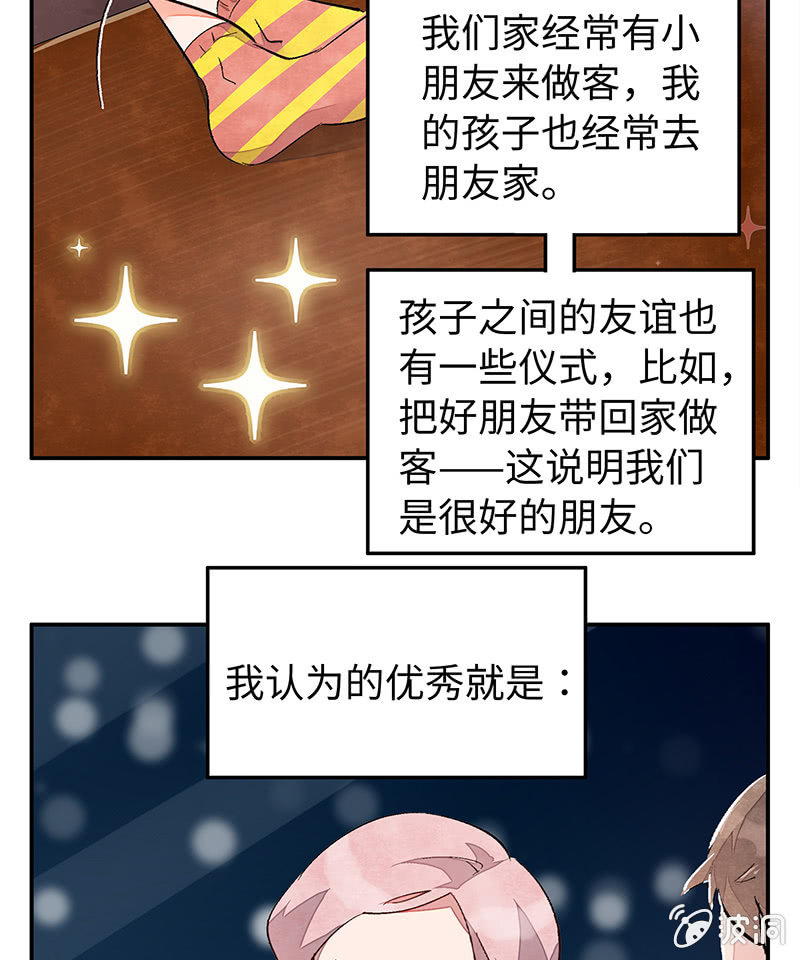 第五十二期(1/2)-第54话