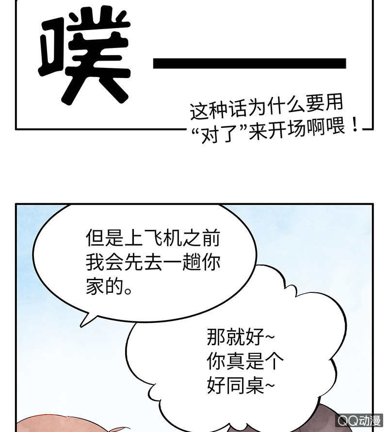 第五十四期-第56话