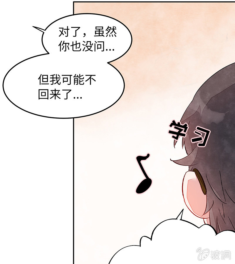 第五十四期-第56话