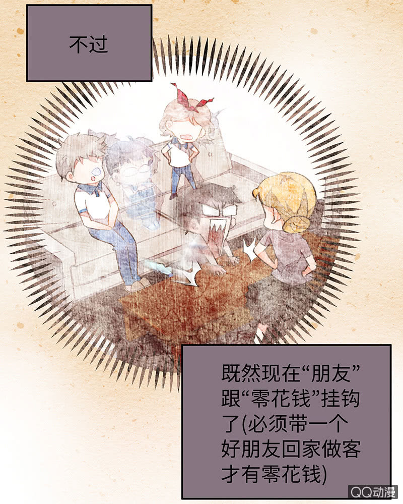 第五十四期-第56话