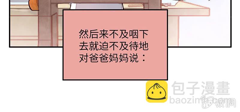 第六十五期(1/3)-第68话