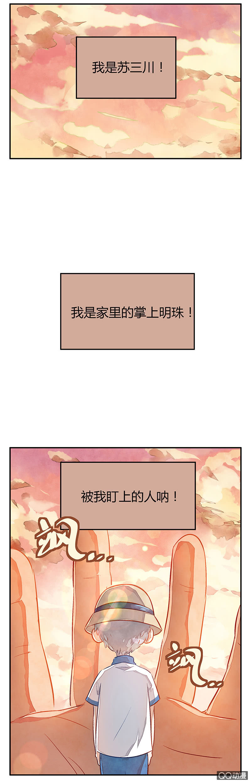 第八期-第8话