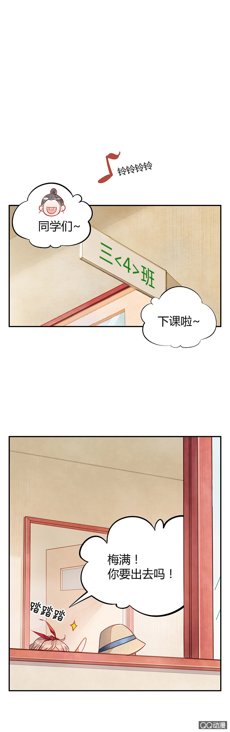 第八期-第8话