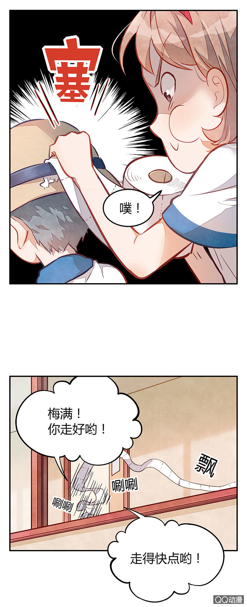 第八期-第8话