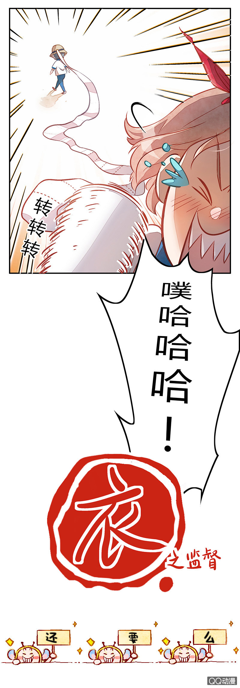 第八期-第8话