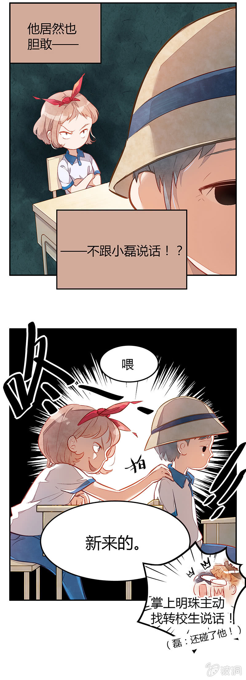 第八期-第8话