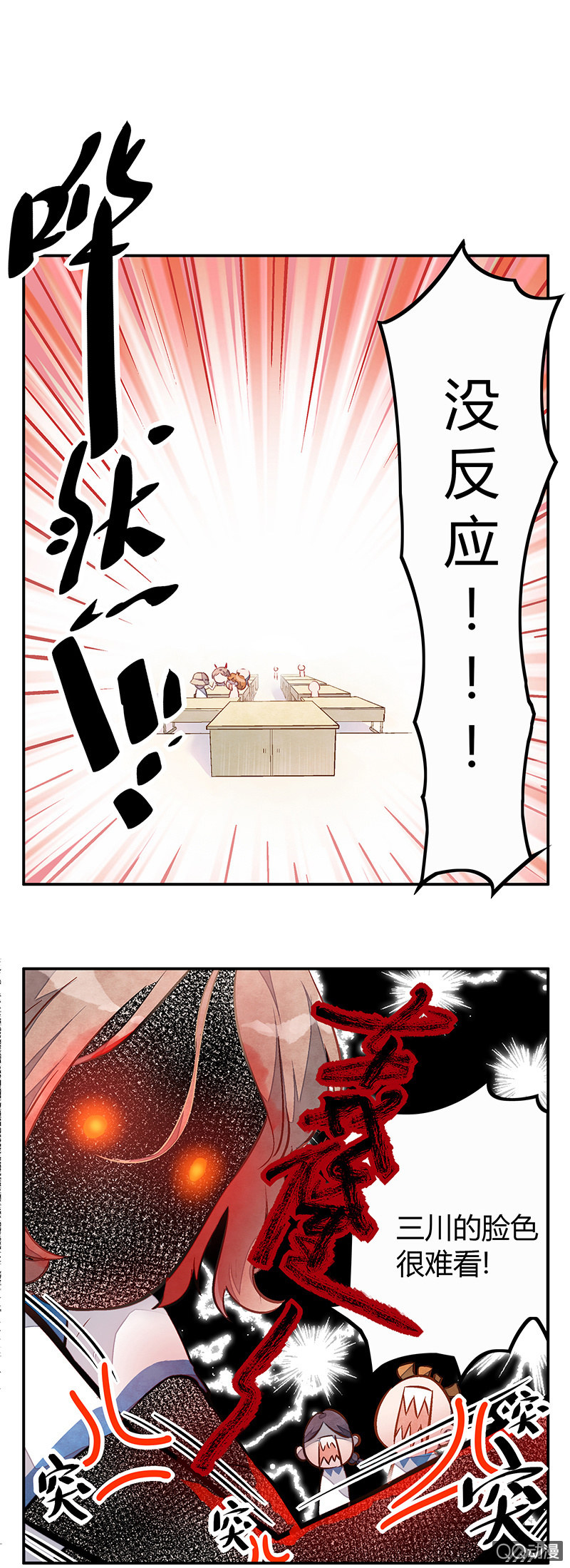 第八期-第8话