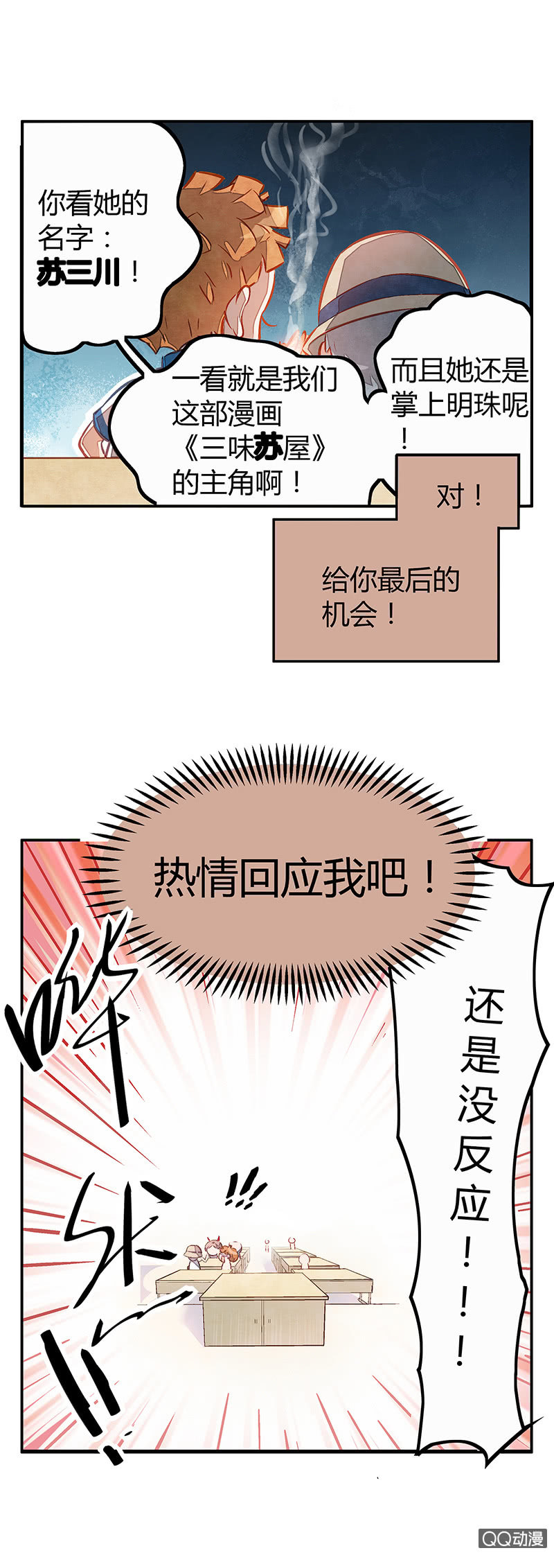 第八期-第8话