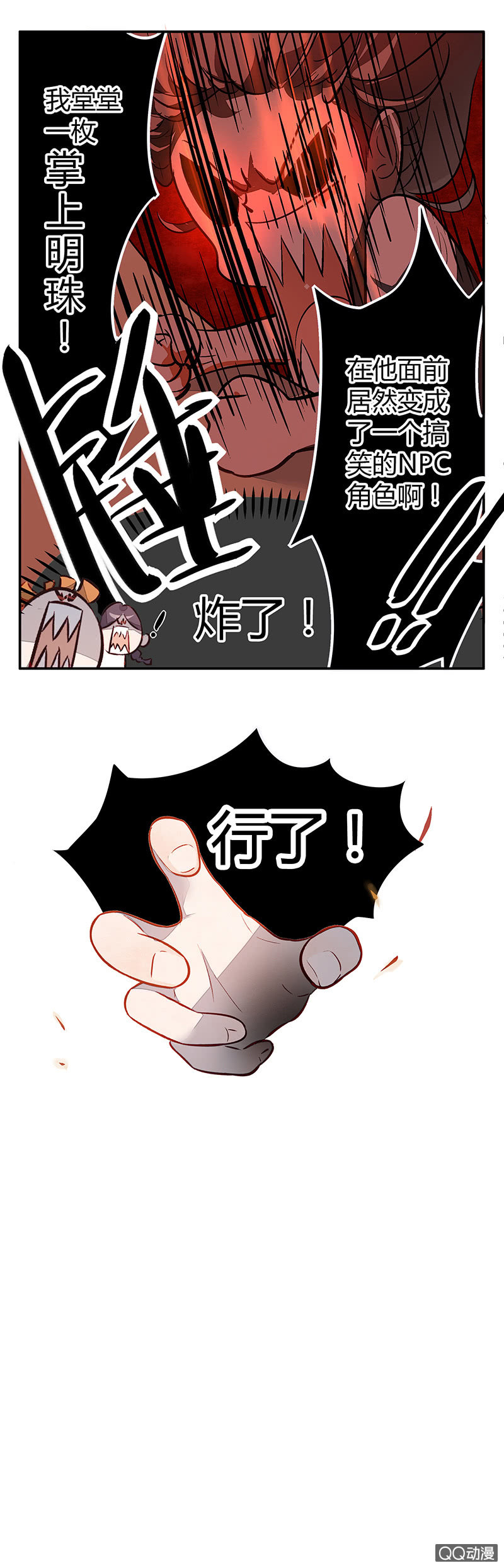第八期-第8话