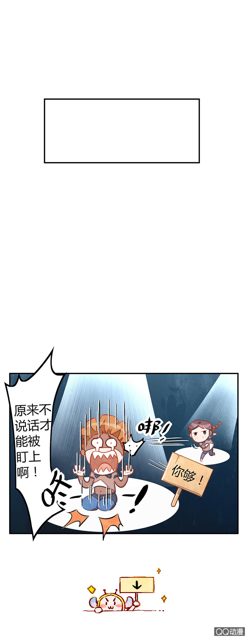 第八期-第8话