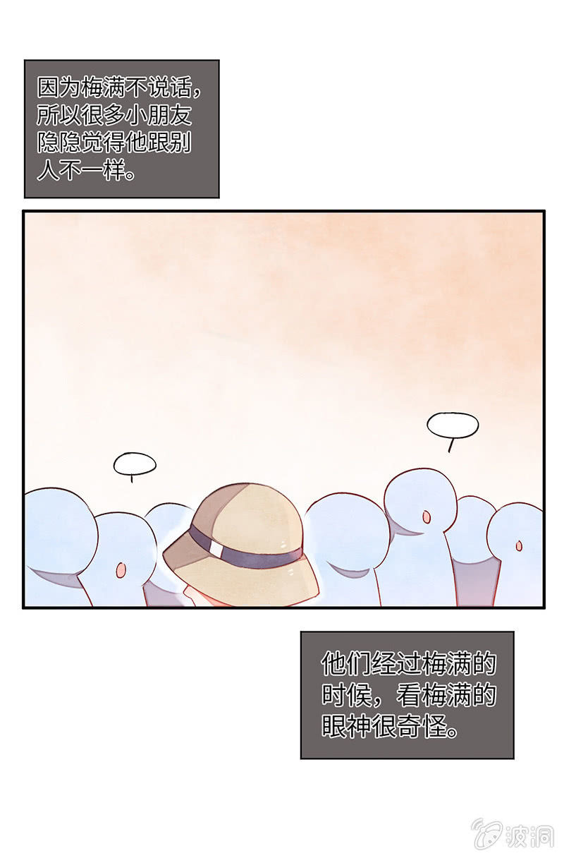 第七十一期(1/2)-第74话