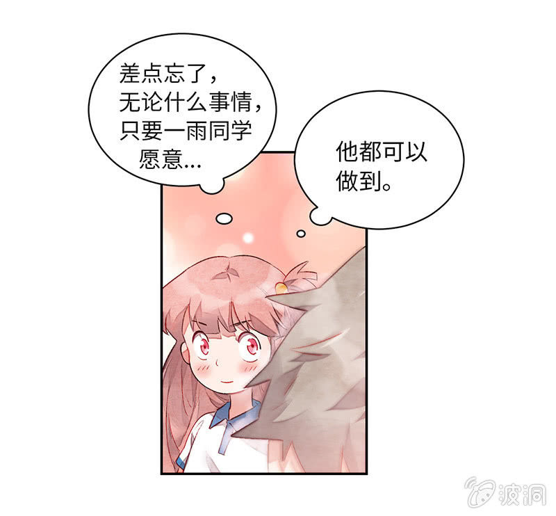 第七十三期(1/3)-第76话