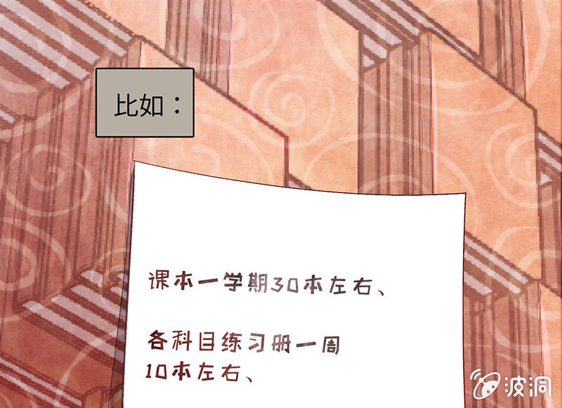 第七十三期(1/3)-第76话
