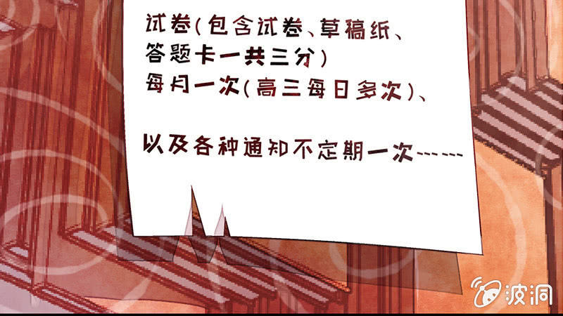 第七十三期(1/3)-第76话