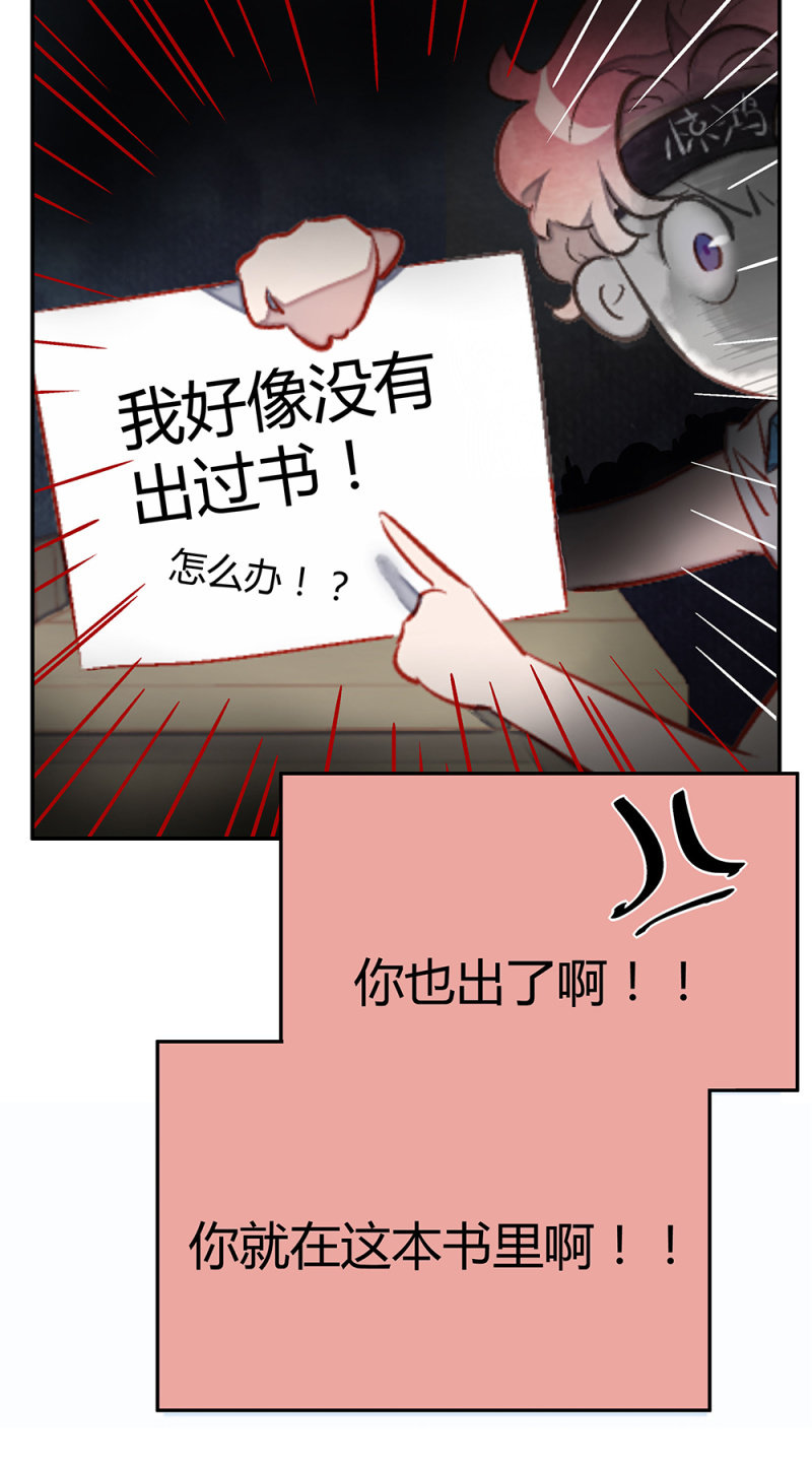 单行本开始预售啦-第80话