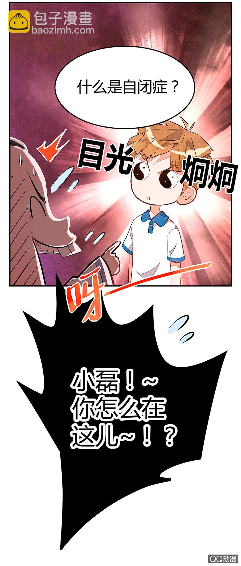 第十期-第10话
