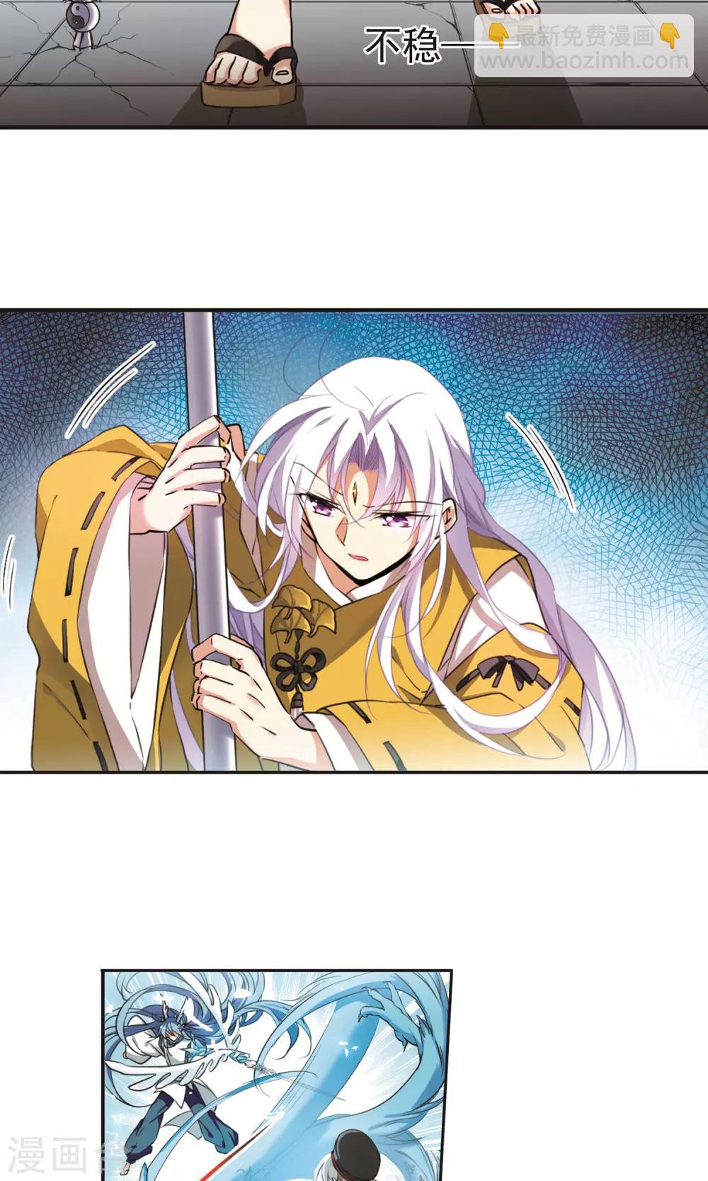 🍱三眼哮天录 第2话 杨戬变身 第11页