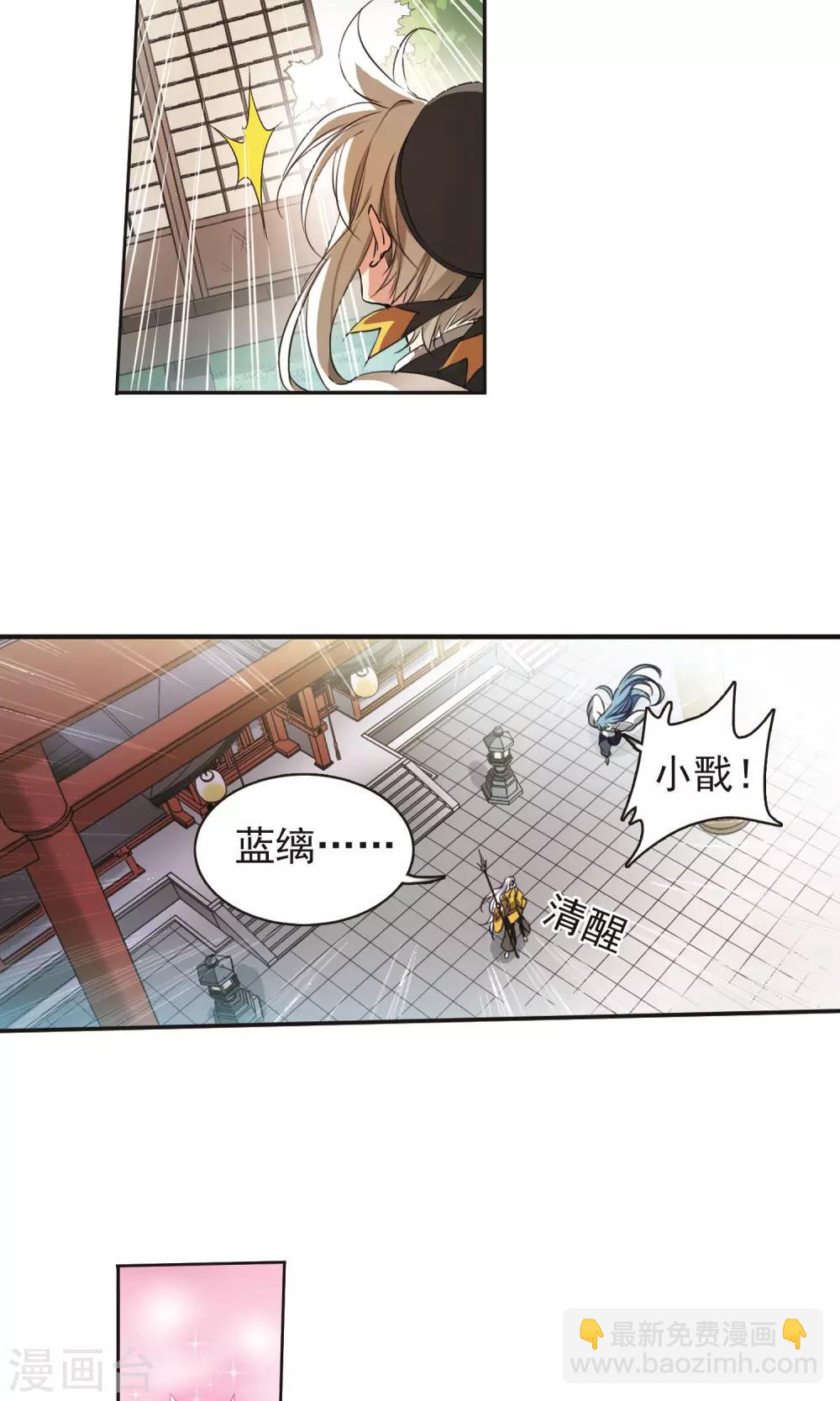 🍱三眼哮天录 第2话 杨戬变身 第13页