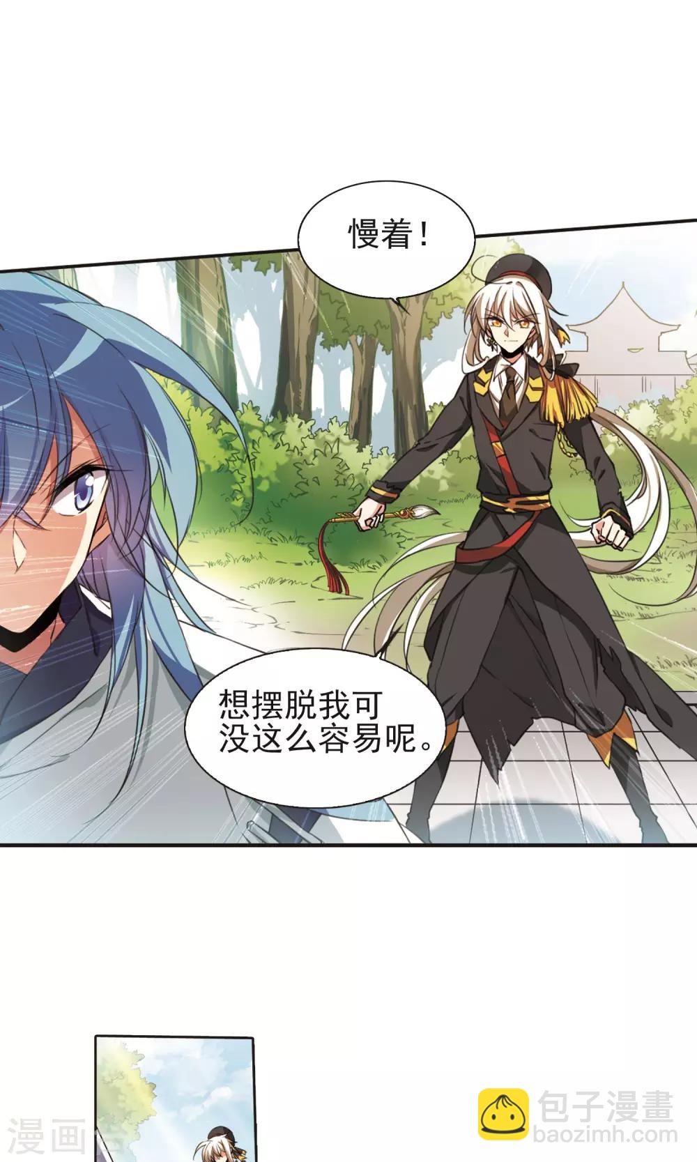 🍱三眼哮天录 第2话 杨戬变身 第16页