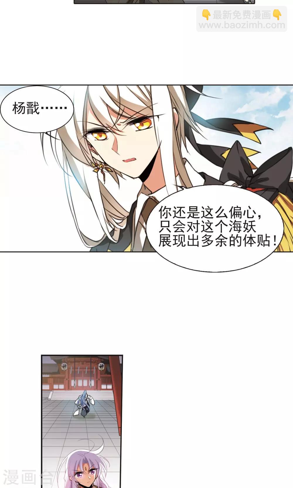 🍱三眼哮天录 第2话 杨戬变身 第18页