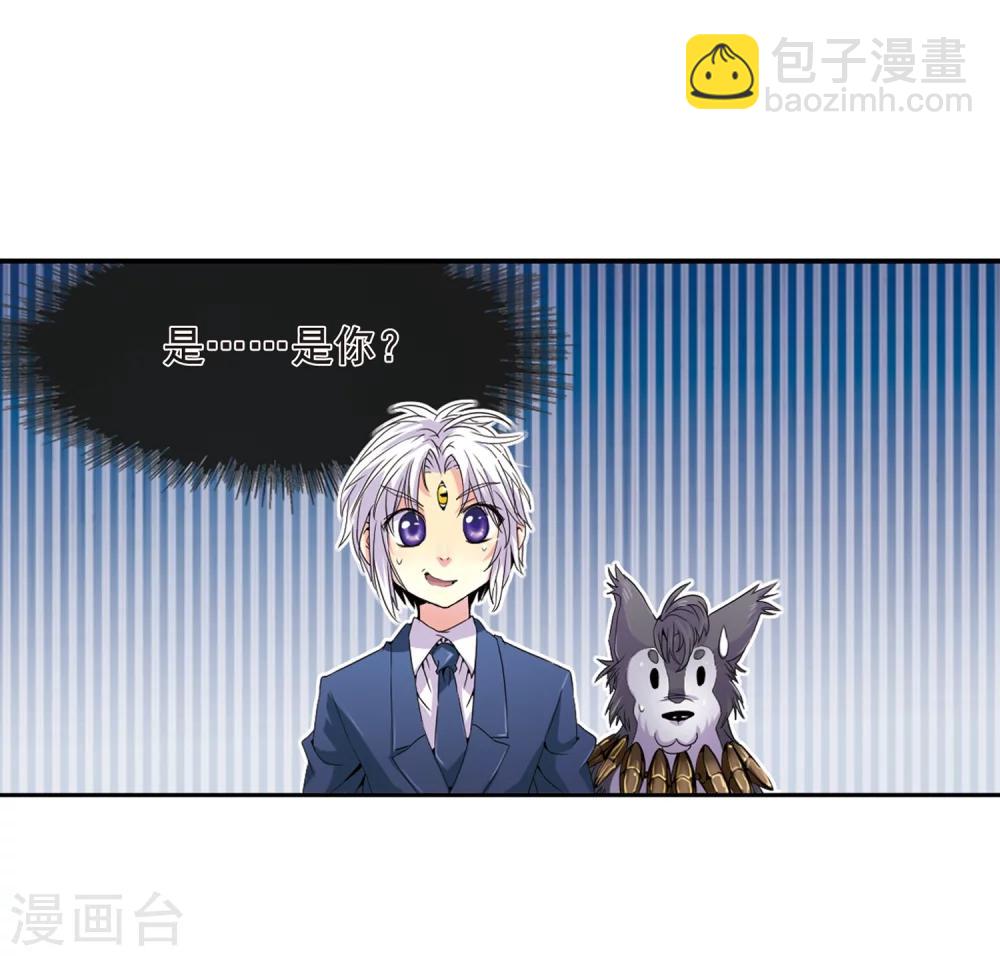 🍱三眼哮天录 第2话 杨戬变身 第27页