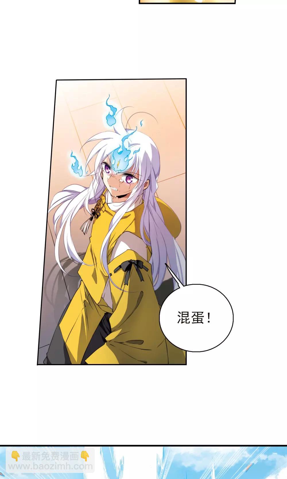 🍱三眼哮天录 第2话 杨戬变身 第3页