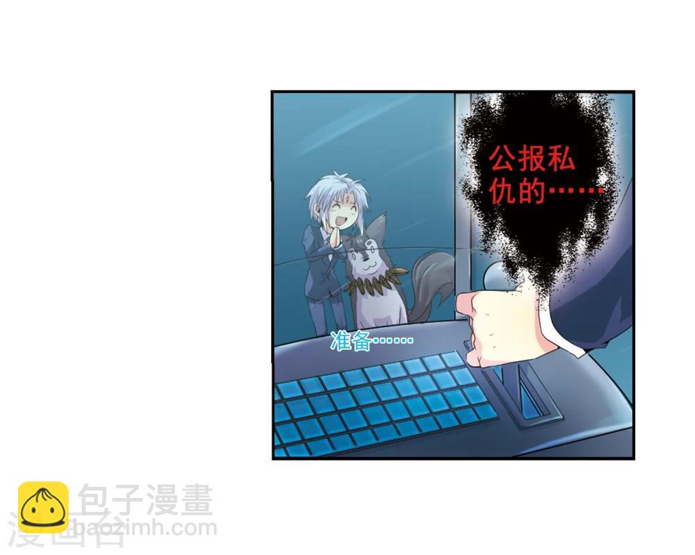 🍱三眼哮天录 第2话 杨戬变身 第30页