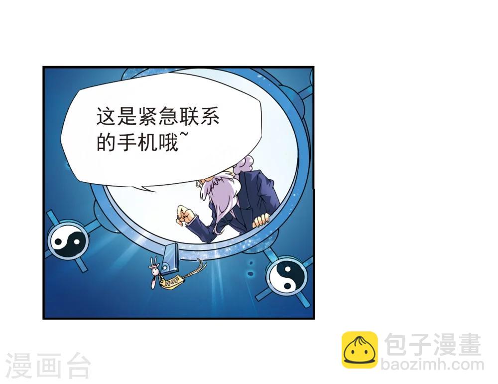 🍱三眼哮天录 第2话 杨戬变身 第32页