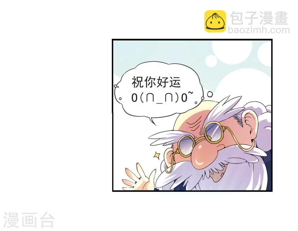 🍱三眼哮天录 第2话 杨戬变身 第33页