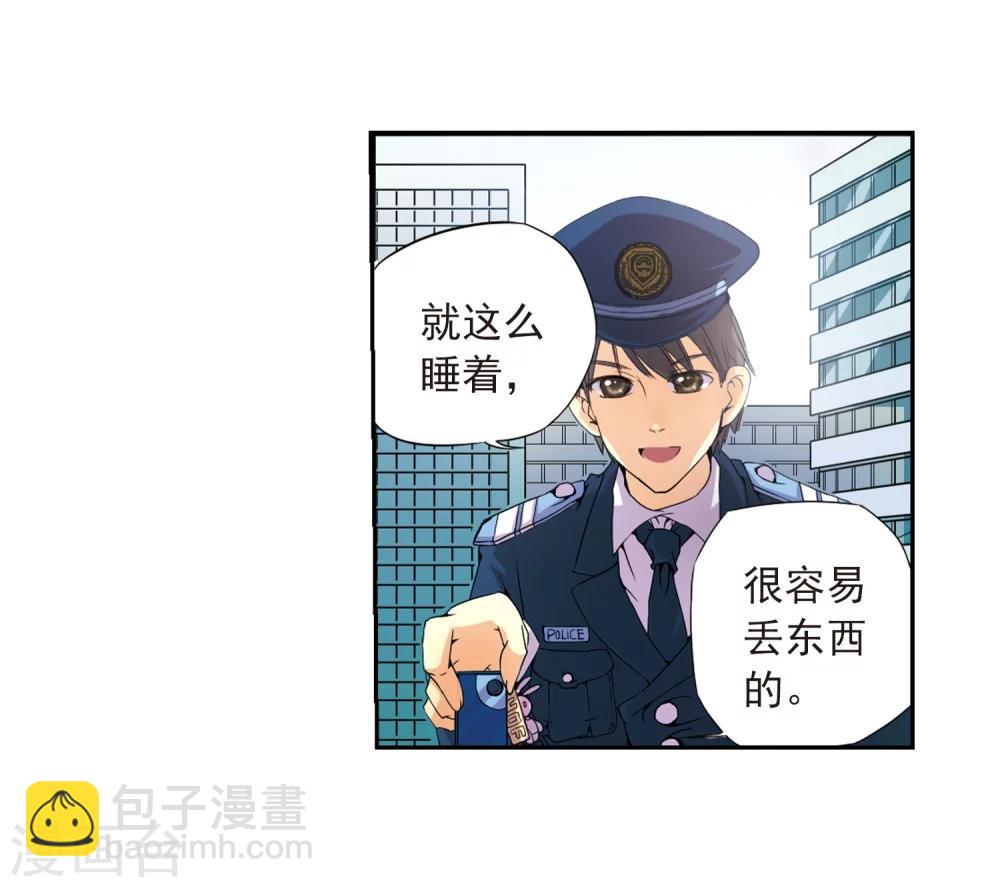 🍱三眼哮天录 第2话 杨戬变身 第37页
