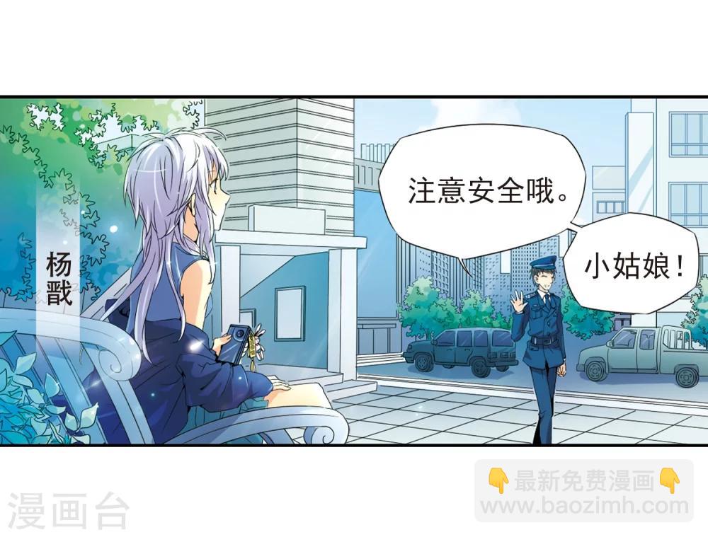 🍱三眼哮天录 第2话 杨戬变身 第38页