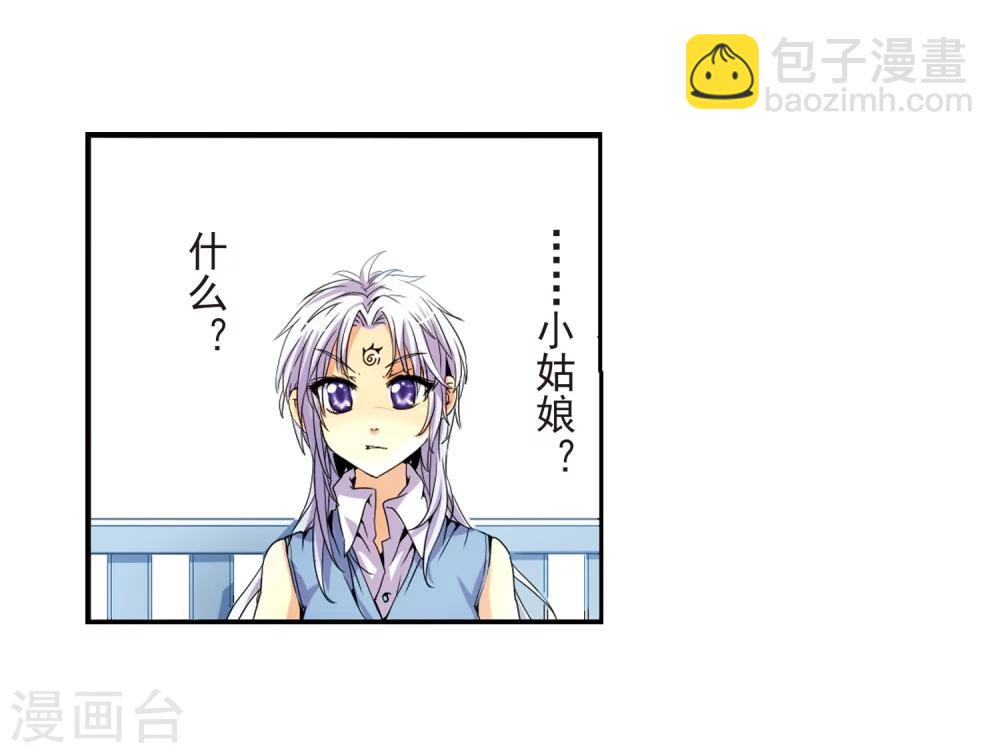 🍱三眼哮天录 第2话 杨戬变身 第39页