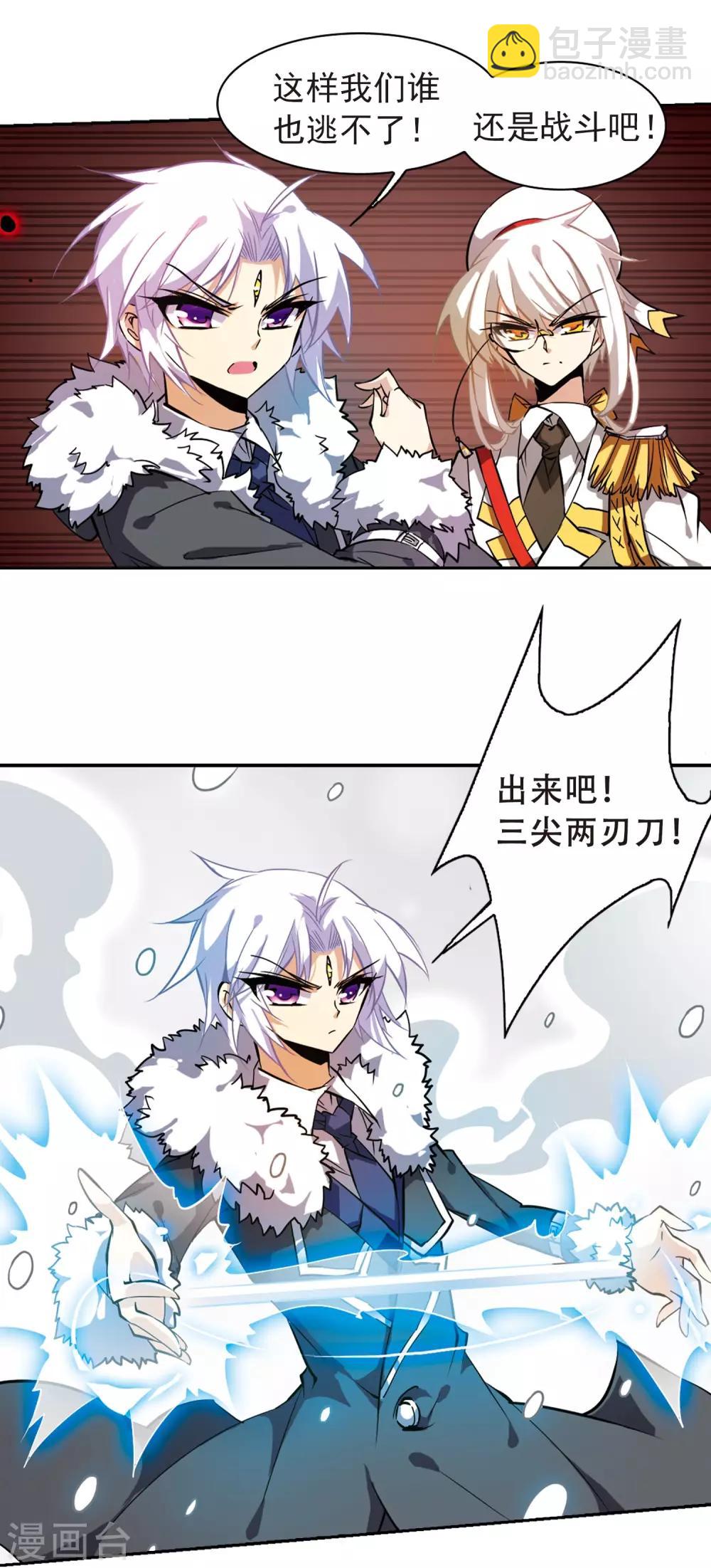 🍱三眼哮天录 第104话 记忆中的那个人 第10页