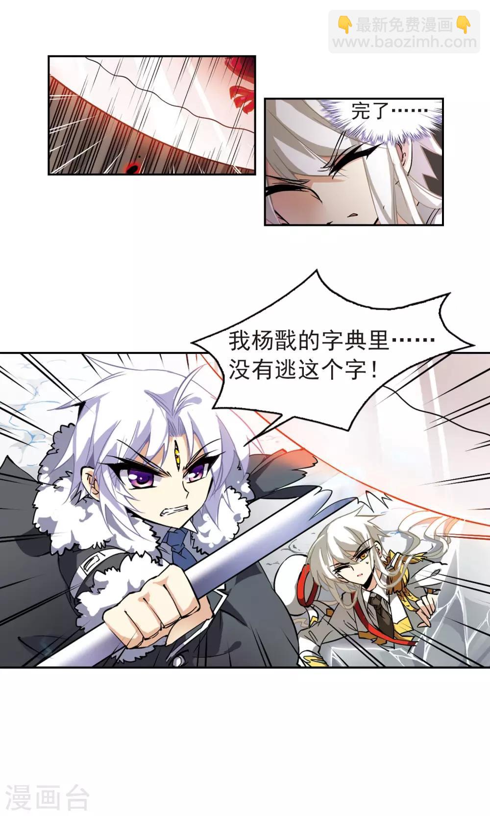 🍱三眼哮天录 第104话 记忆中的那个人 第19页