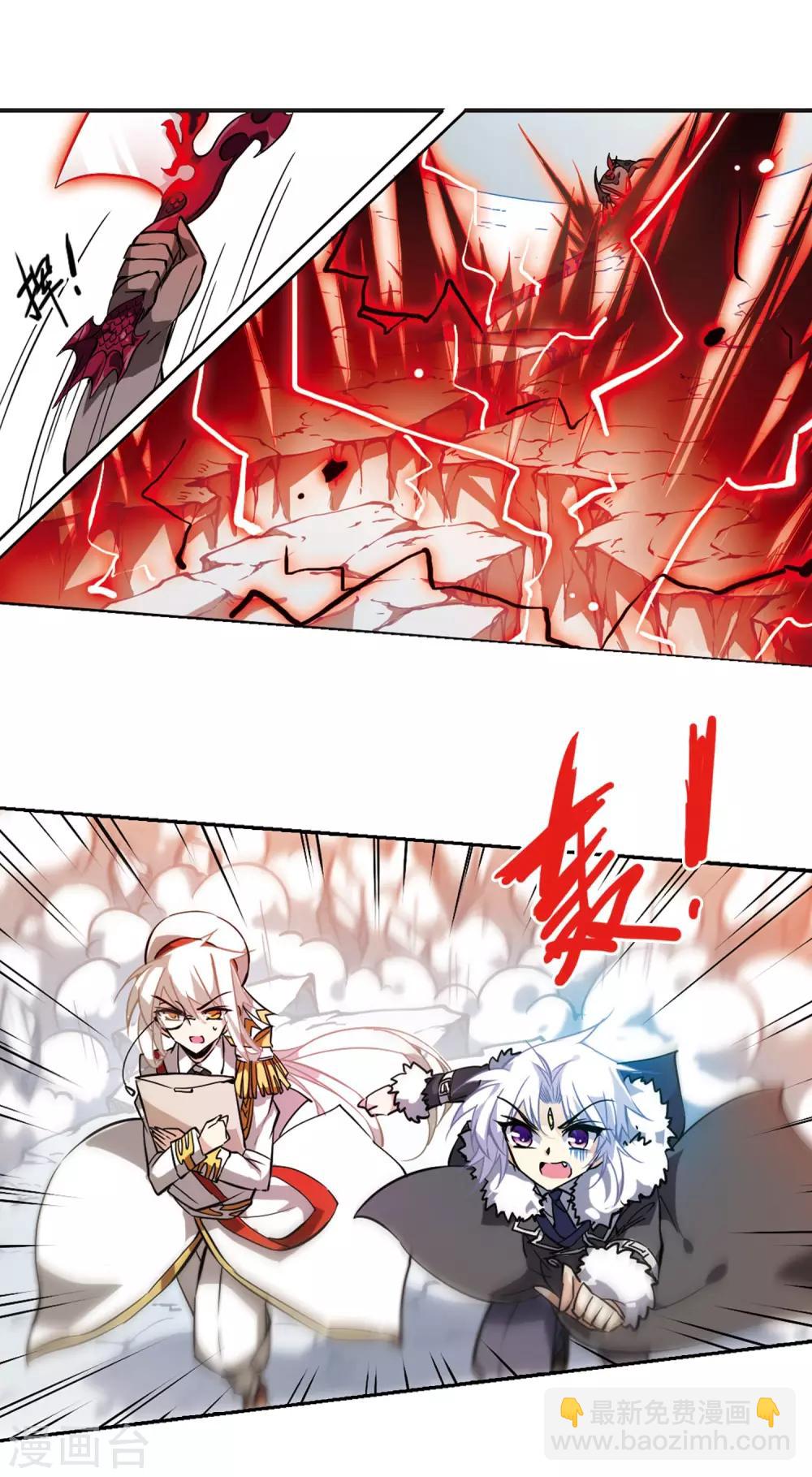 🍱三眼哮天录 第104话 记忆中的那个人 第8页