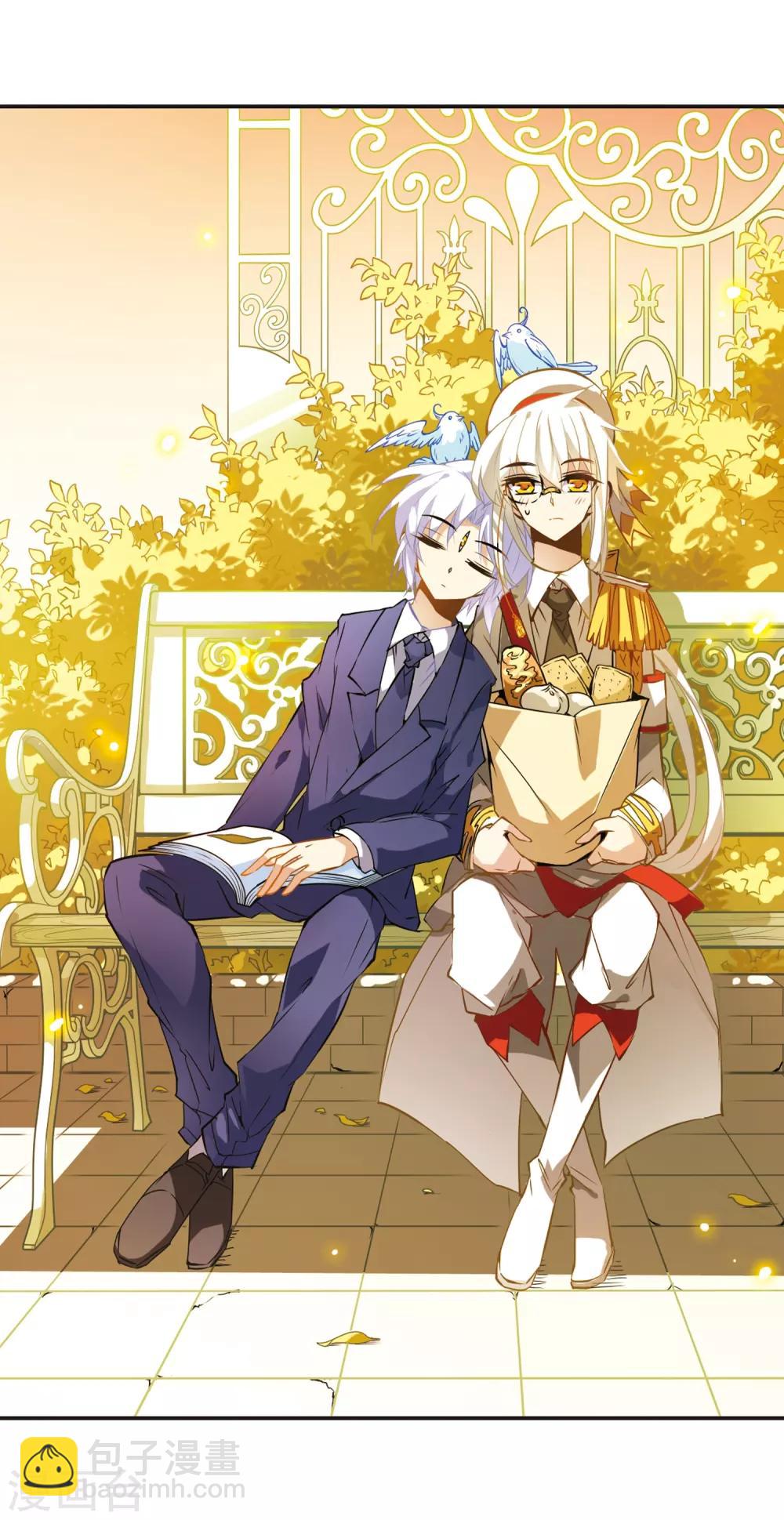 🍱三眼哮天录 第106话 坠落的星星1 第2页