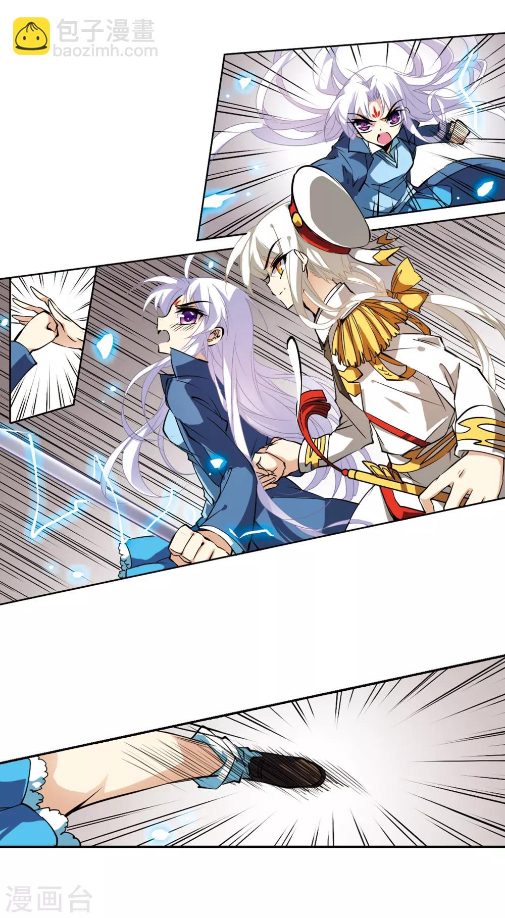 🍱三眼哮天录 第106话 坠落的星星1 第6页